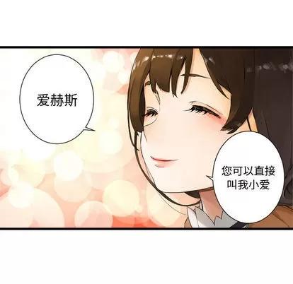 她的召唤兽 她的召唤兽 | 第2章 第63页
