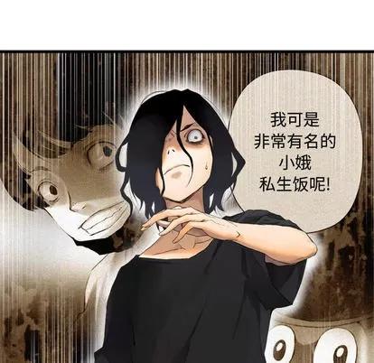 她的召唤兽 她的召唤兽 | 第2章 第64页