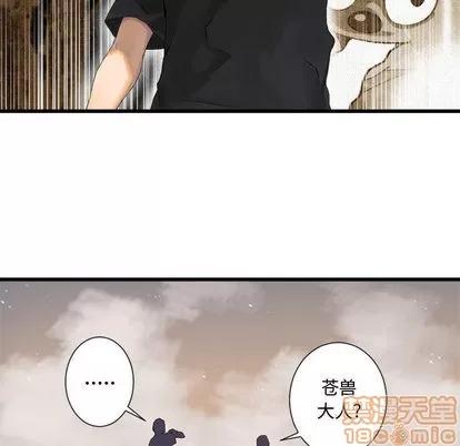 她的召唤兽 她的召唤兽 | 第2章 第65页