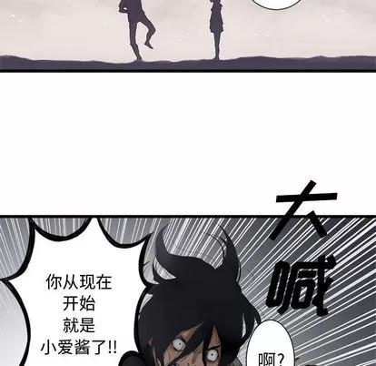 她的召唤兽 她的召唤兽 | 第2章 第66页