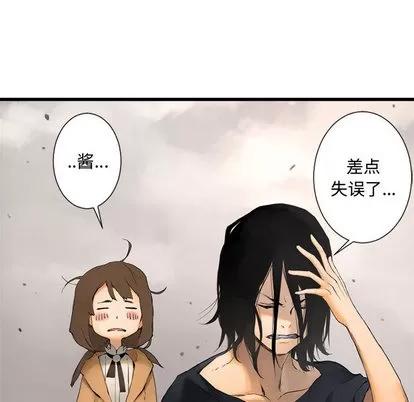 她的召唤兽 她的召唤兽 | 第2章 第68页