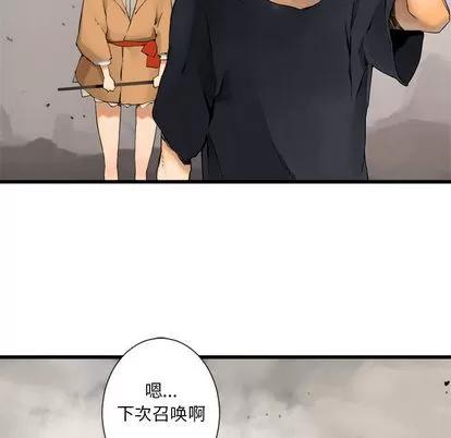 她的召唤兽 她的召唤兽 | 第2章 第69页