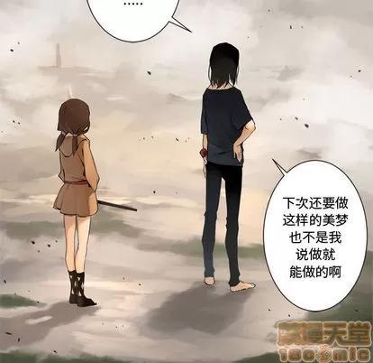 她的召唤兽 她的召唤兽 | 第2章 第70页