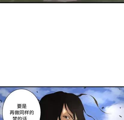 她的召唤兽 她的召唤兽 | 第2章 第71页