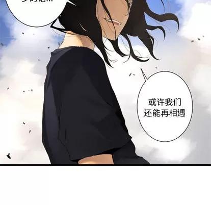 她的召唤兽 她的召唤兽 | 第2章 第72页