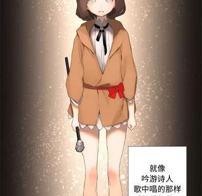她的召唤兽 她的召唤兽 | 第2章 第74页