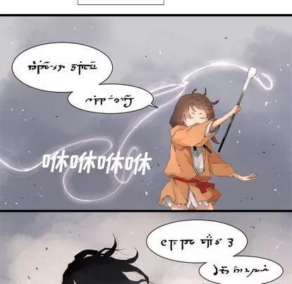 她的召唤兽 她的召唤兽 | 第2章 第79页
