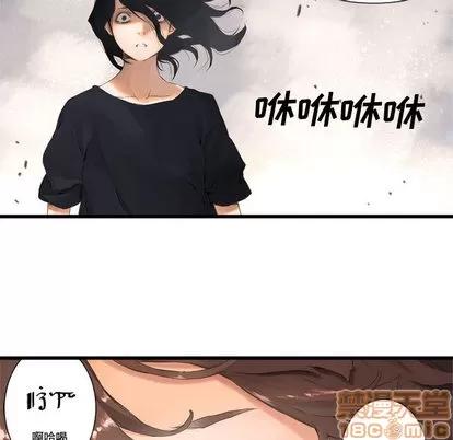 她的召唤兽 她的召唤兽 | 第2章 第80页