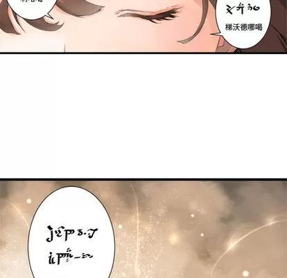 她的召唤兽 她的召唤兽 | 第2章 第81页