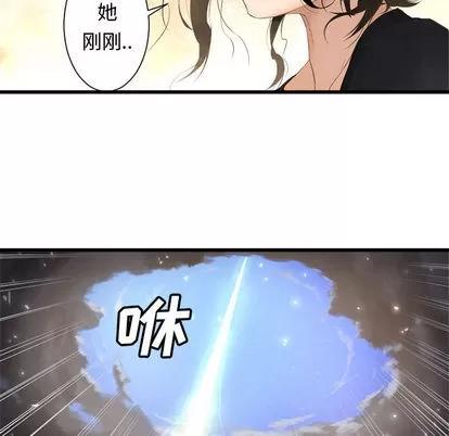 她的召唤兽 她的召唤兽 | 第2章 第84页