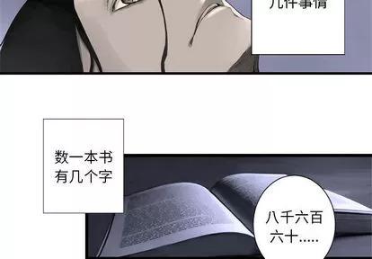 她的召唤兽 她的召唤兽 | 第3章 第2页