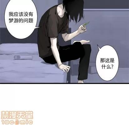 她的召唤兽 她的召唤兽 | 第3章 第15页