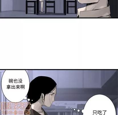 她的召唤兽 她的召唤兽 | 第3章 第20页