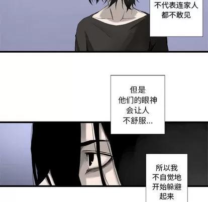 她的召唤兽 她的召唤兽 | 第3章 第33页