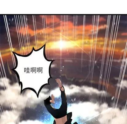 她的召唤兽 她的召唤兽 | 第3章 第43页