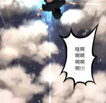 她的召唤兽 她的召唤兽 | 第3章 第44页