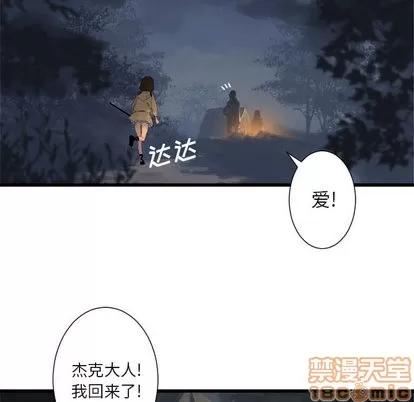 她的召唤兽 她的召唤兽 | 第3章 第50页