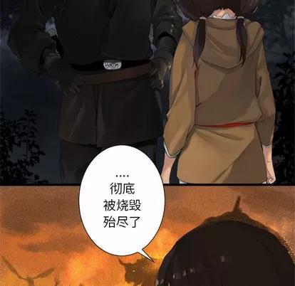 她的召唤兽 她的召唤兽 | 第3章 第53页
