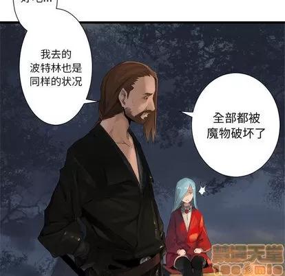 她的召唤兽 她的召唤兽 | 第3章 第55页