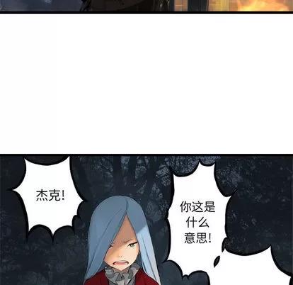 她的召唤兽 她的召唤兽 | 第3章 第56页