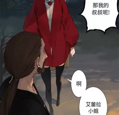 她的召唤兽 她的召唤兽 | 第3章 第57页