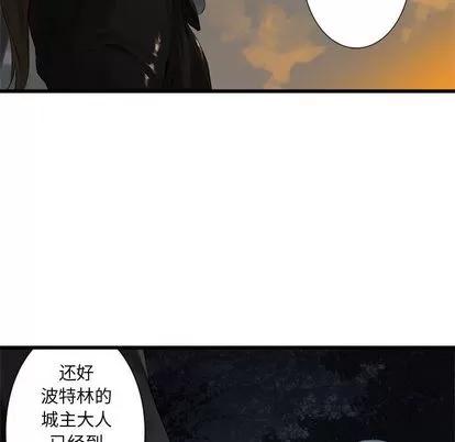 她的召唤兽 她的召唤兽 | 第3章 第58页