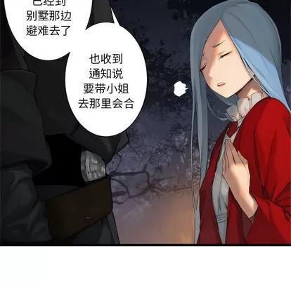 她的召唤兽 她的召唤兽 | 第3章 第59页