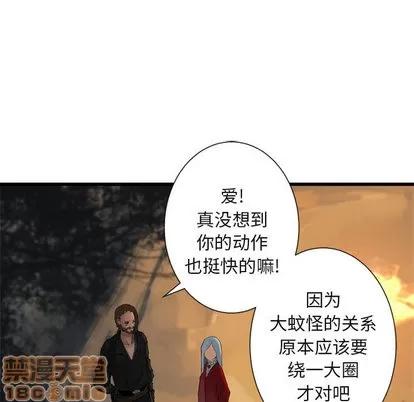 她的召唤兽 她的召唤兽 | 第3章 第60页