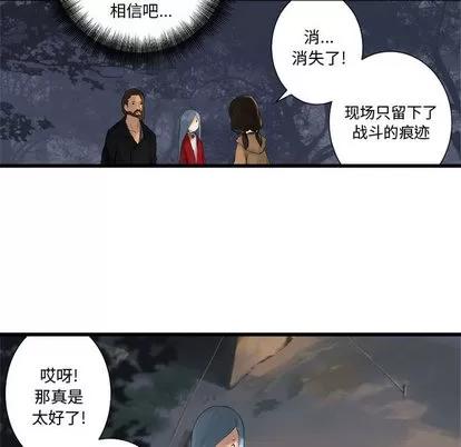 她的召唤兽 她的召唤兽 | 第3章 第63页