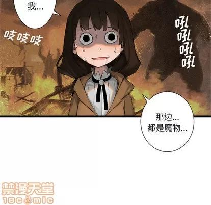 她的召唤兽 她的召唤兽 | 第3章 第65页