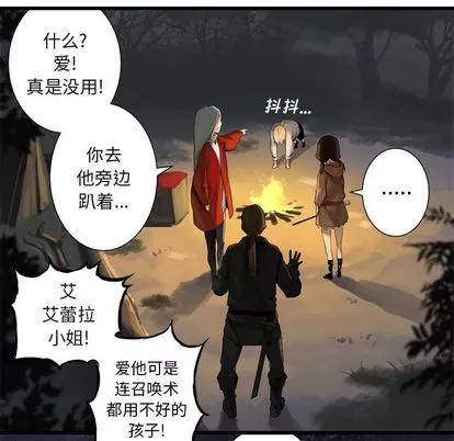 她的召唤兽 她的召唤兽 | 第3章 第66页
