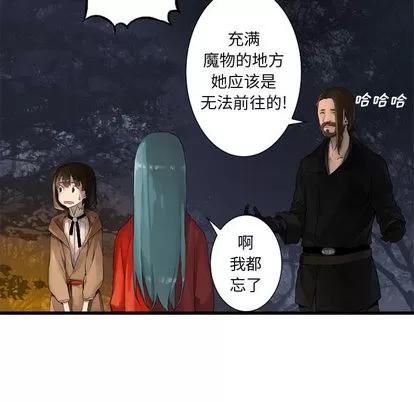 她的召唤兽 她的召唤兽 | 第3章 第67页