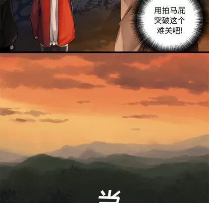 她的召唤兽 她的召唤兽 | 第3章 第69页