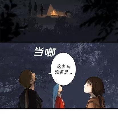 她的召唤兽 她的召唤兽 | 第3章 第71页
