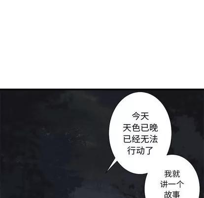 她的召唤兽 她的召唤兽 | 第3章 第73页