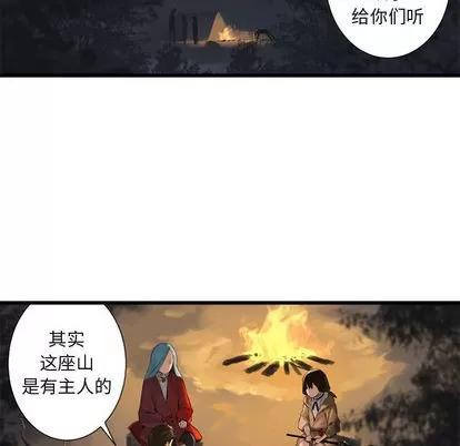 她的召唤兽 她的召唤兽 | 第3章 第74页