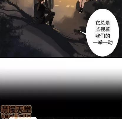 她的召唤兽 她的召唤兽 | 第3章 第75页