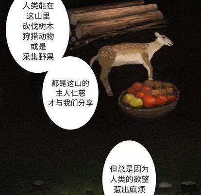 她的召唤兽 她的召唤兽 | 第3章 第76页