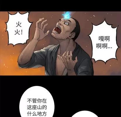 她的召唤兽 她的召唤兽 | 第3章 第81页