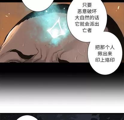 她的召唤兽 她的召唤兽 | 第3章 第82页