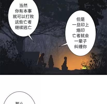 她的召唤兽 她的召唤兽 | 第3章 第83页