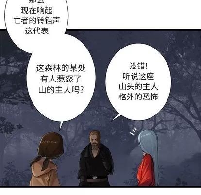 她的召唤兽 她的召唤兽 | 第3章 第84页