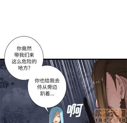 她的召唤兽 她的召唤兽 | 第3章 第85页