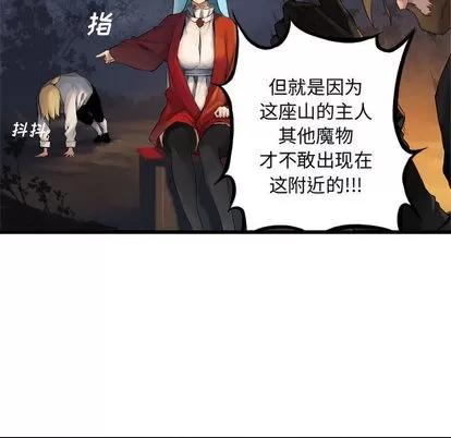 她的召唤兽 她的召唤兽 | 第3章 第86页