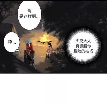 她的召唤兽 她的召唤兽 | 第3章 第87页
