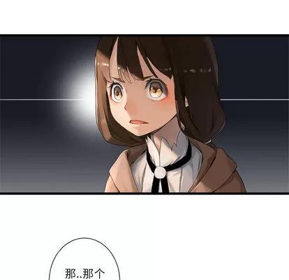 她的召唤兽 她的召唤兽 | 第3章 第88页