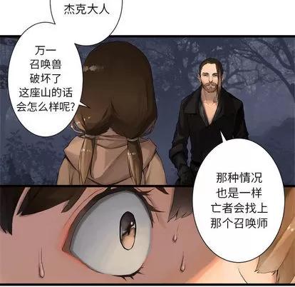 她的召唤兽 她的召唤兽 | 第3章 第89页