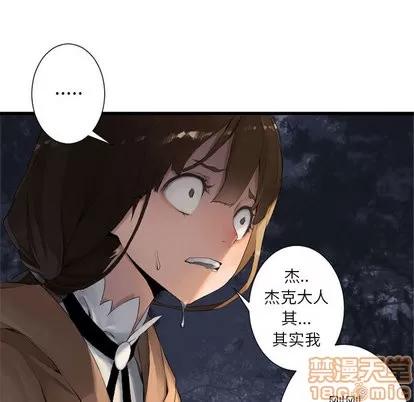 她的召唤兽 她的召唤兽 | 第3章 第90页