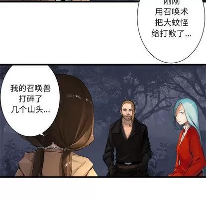 她的召唤兽 她的召唤兽 | 第3章 第91页