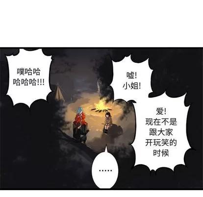 她的召唤兽 她的召唤兽 | 第3章 第93页